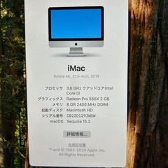 iMac Retina 4K 21.5インチ 2019の画像