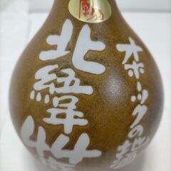 オホーツク 地酒 北緯44度 北海道限定酒 日本酒 720ml 酒蔵直送 限定販売 未開栓  250723-9Tの画像