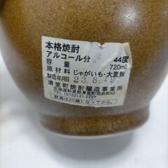 オホーツク 地酒 北緯44度 北海道限定酒 日本酒 720ml 酒蔵直送 限定販売 未開栓  250723-9Tの画像