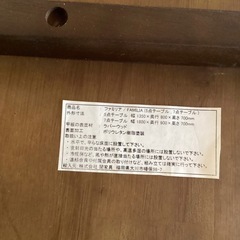 ダイニングテーブル【町田市再生家具】　251271の画像