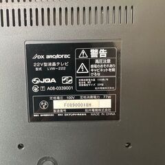２２型　テレビの画像