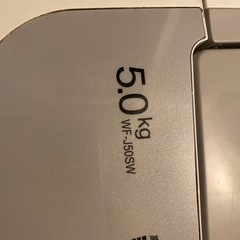 洗濯機5kgの画像