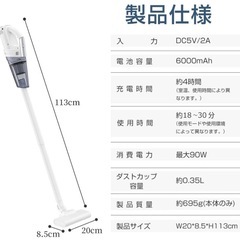 新品　コードレス掃除機　　の画像