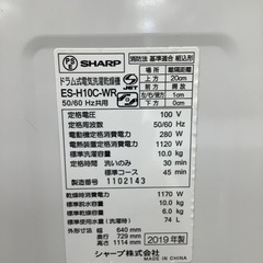 SHARP シャープ ドラム式洗濯乾燥機 ES-H10C-WR 2019年製【トレファク 川越店】の画像
