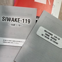 みんなが欲しかった！簿記の教科書、問題集の画像