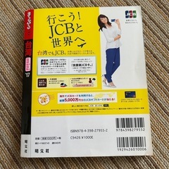 台湾　まっぷるの画像