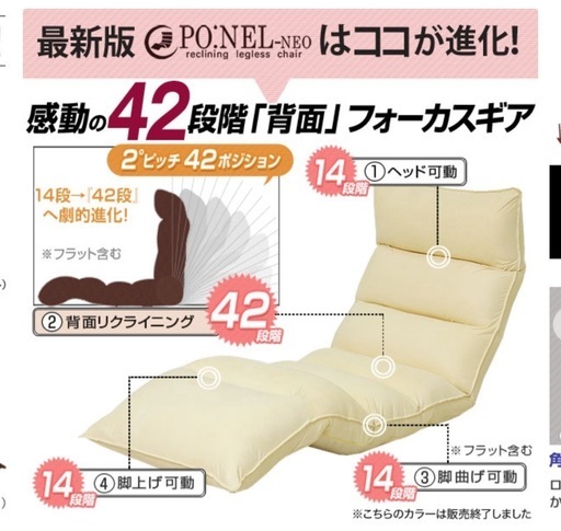 1億円座椅子　ロングタイプ