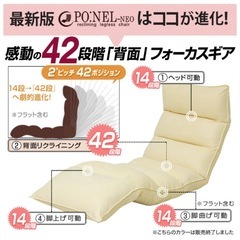 1億円座椅子　ロングタイプ
の画像