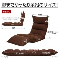1億円座椅子　ロングタイプ
の画像