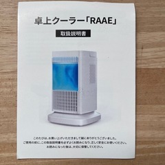 卓上冷風機(水不要)の画像