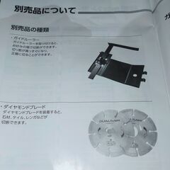 デュアルソー CS450 DIY　(FN002309）切断機 の画像