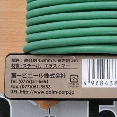 0730-100 やらわか バンドの画像