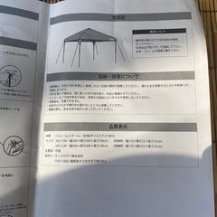 未使用品　タンスのゲン　2M3Mタープテントの画像