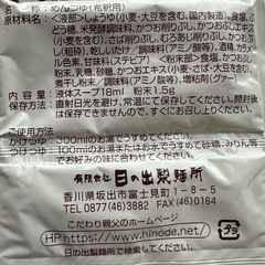 日の出製麺所　麺つゆだしの画像