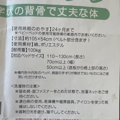 赤ちゃん　ハグモックの画像