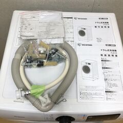 糸島市内 送料無料】 【美品 】アイリスオーヤマ ドラム式洗濯機 FL81R-W 8kg 2020年製　乾燥機能付き　白　IRIS OHYAMA　取扱説明書付　　引越し　中古家電　88251-2-020の画像