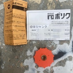 ミヤナガ　PCSW55C 振動用コアドリル　Sコア　カッター55×130 リサイクルショップ宮崎屋　住吉店の画像