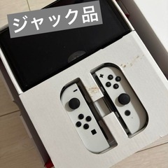 任天堂Switch ジャック品と新品の画像
