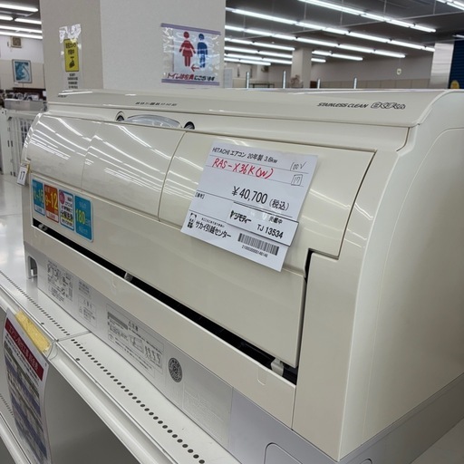 リユースのサカイ東金店　HITACHI中古エアコン　20年製　3.6kw TJ13534