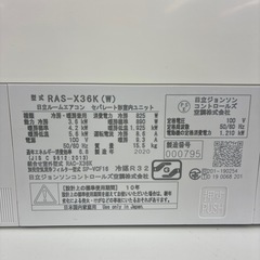リユースのサカイ東金店　HITACHI中古エアコン　20年製　3.6kw TJ13534の画像