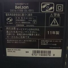 ◎ BeLson 16型液晶テレビ DS16-11BB（SL-001）2011年製 動作OK やや薄い傷あり の画像