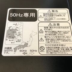 2022年製　Haier ハイアール 電子レンジ JM-17J-50 17L 50Hz専用 　説明書有りの画像