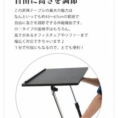 サイドテーブル 折りたたみ テーブル 昇降式テーブルの画像
