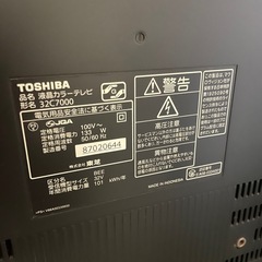 東芝32C7000
の画像