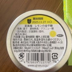 食品まとめての画像