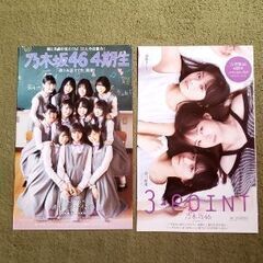 乃木坂46 B.L.T.クリアファイルの画像