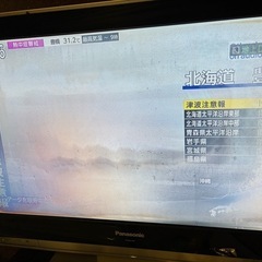 【値下げ】ジャンク品Panasonic液晶テレビ ジャンク】Panasonic テレビ 26型 TH-26LX20 TV 液晶 (ema 取引