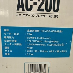 コンプレッサー　セットの画像