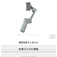 【美品】MOZA Mini MX スマートフォン用ジンバル スタビライザーの画像