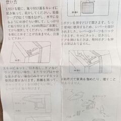 ベビー・子供 キャビネットロック 9個セット セーフティグッズの画像