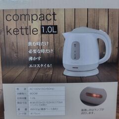 1リットル　ケトルの画像