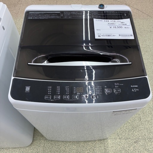 リユースのサカイ東金店　ELSONIC 洗濯機　24年製　4.5kg TJ13536