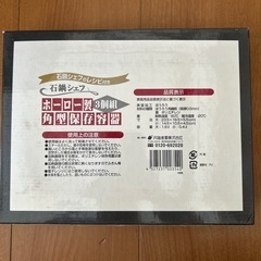 ホーロー製　角型保存容器　　３個組の画像