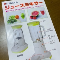 ミキサー　新品の画像