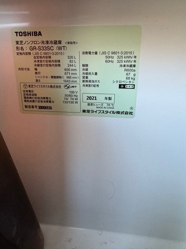 SHARP 6kg洗濯機、TOSHIBA冷蔵庫、食器棚