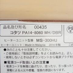 【リユースのサカイ八街店】★ジモティ割あり★ NITORI　こたつ　ローテーブル　ホワイト　ブラウン　クリーニング済　YJ7072の画像