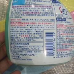 キッチンマジックリンセットの画像