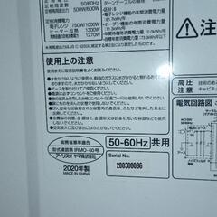 アイリスオーヤマ　オーブンレンジの画像