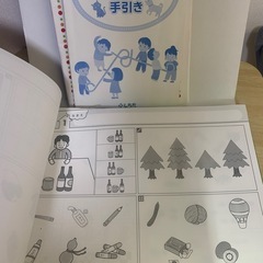 小学校受験　子供早期教育色々　　の画像