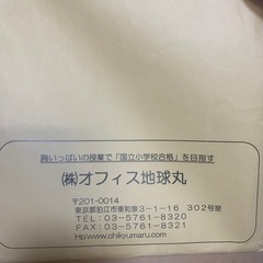 小学校受験　子供早期教育色々　　の画像