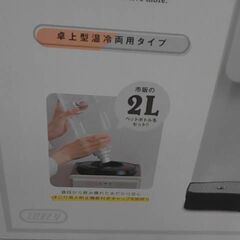 71668　 TOFFY ウォーターサーバーK-WS2-PA/AW　A15129の画像