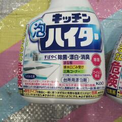 キッチン泡ハイターセットの画像