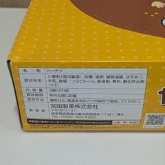 ヤングドーナツ1箱２０個入り②の画像