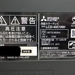三菱電機　液晶テレビお譲りしますの画像