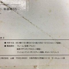 未使用品　シャワースツール　シャワーチェア　風呂椅子　取付付きの画像