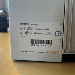 エプソンPX-049の画像
